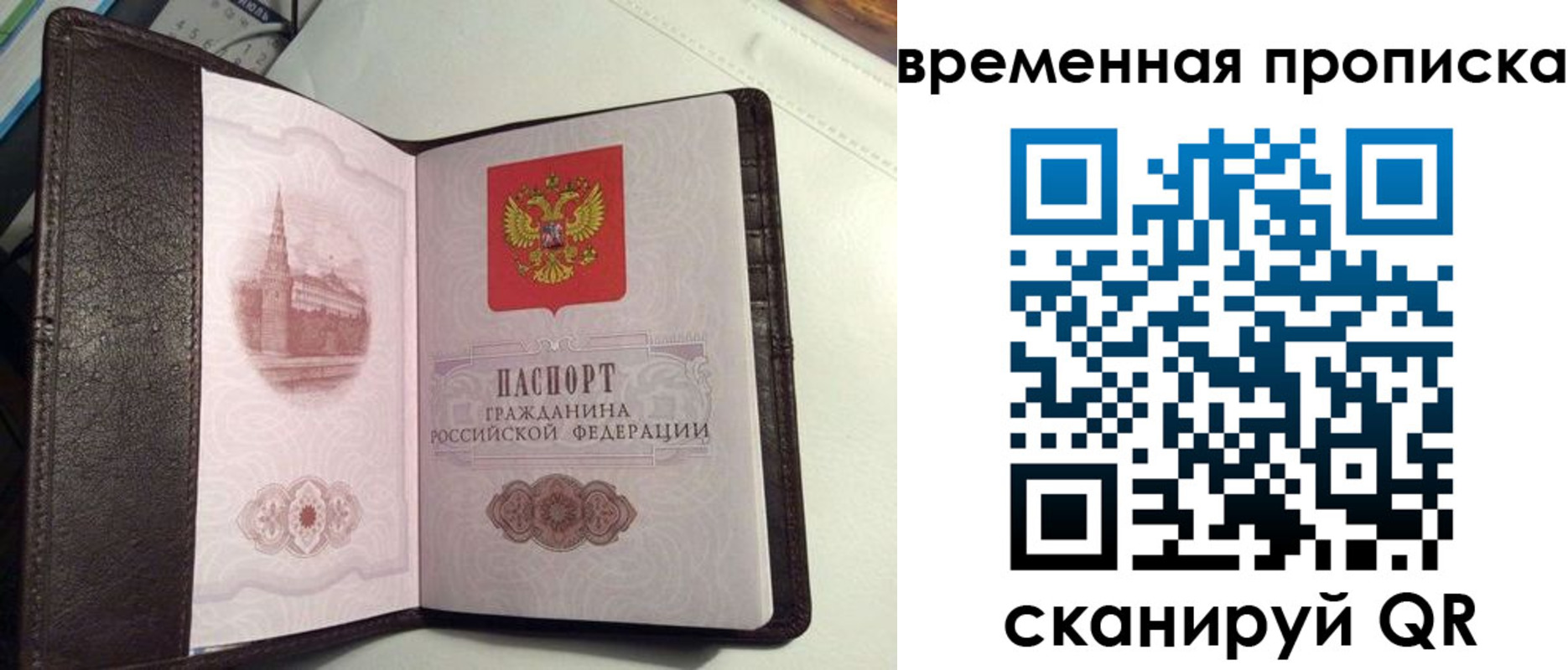 прописка 2025 в Вышнем Волочке