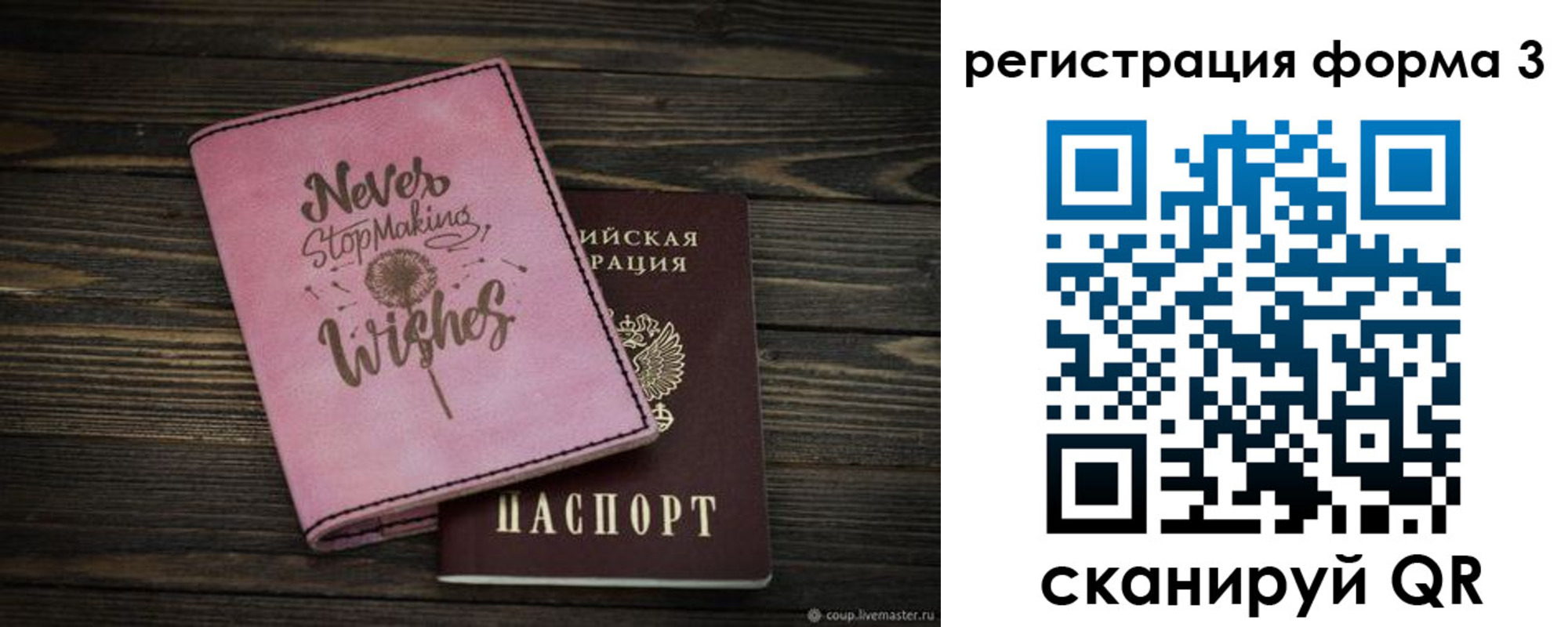 прописка от собственника в Вышнем Волочке