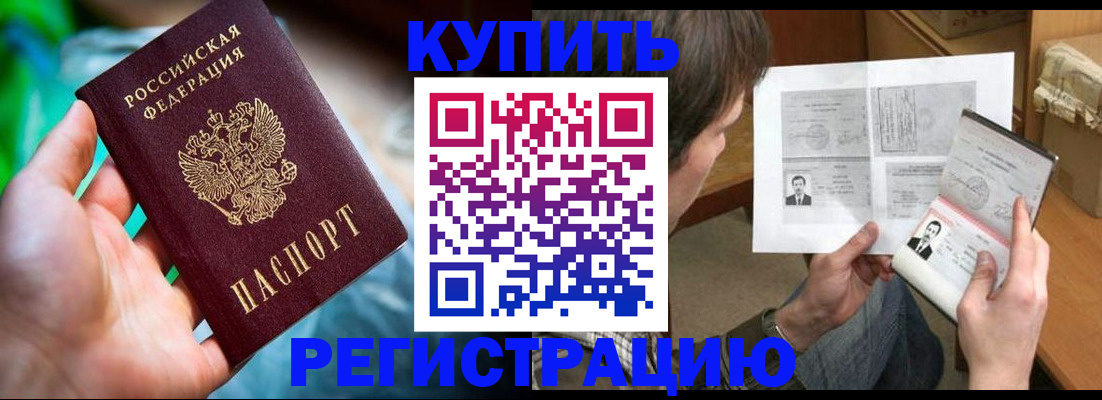 временная регистрация собственник в Вышнем Волочке
