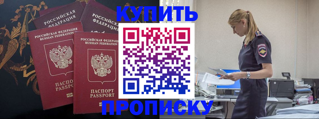 прописка для военкомата в Вышнем Волочке